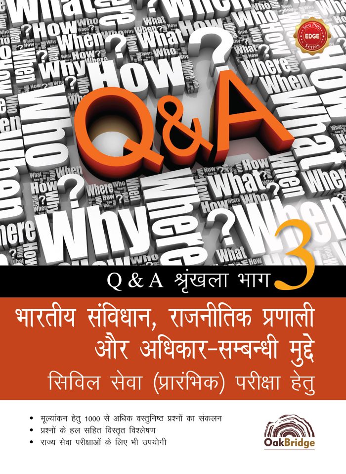 Q&A: Part 3: Indian Constitution, Political System and Rights Issues — book cover, by OakBridge